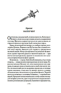 Кинжал и монета. Книга 2. Королевская кровь